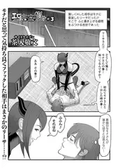 エロき吉宗の悩み ＃３