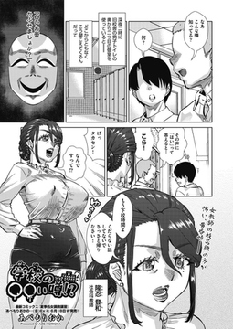 学校の◯◯い噂！？ [ヒット出版社]