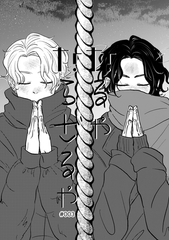 なるやならざるや(3) [ナンバーナイン]