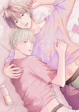 実童と志葉 vol.5 時明かりの星 [ナンバーナイン]