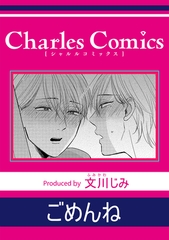 ごめんね [メディアソフト]