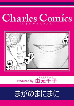 まがのまにまに [メディアソフト]