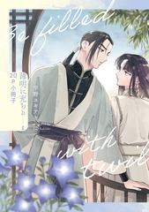 薄明に充ちる 1【20P小冊子】 [シュークリーム]