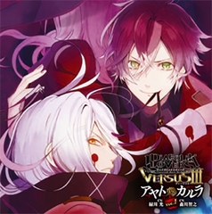 DIABOLIK LOVERS ドS吸血CD VERSUSⅢ Vol.1 アヤトVSカルラ CV.緑川 光/CV.森川智之 [©Rejet / IDEA FACTORY]