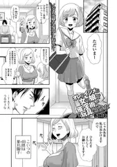 オレをイジメた女の娘を催淫術で玩具にしてみた