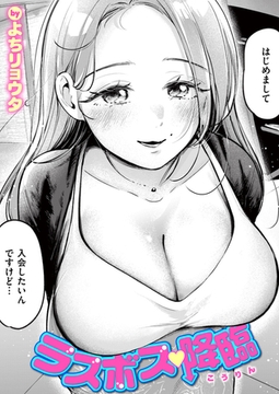 ラスボス 降臨 [ワニマガジン社]