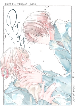 Drop. １巻 [ナンバーナイン]