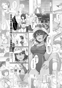 よたか単話パック [一水社]