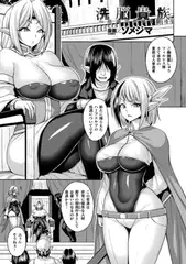 洗脳貴族～エルフ国の日常～【単話】