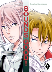 SOUNDS GOOD！(1) [クロスフォリオ出版]