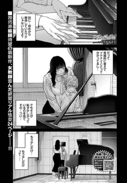 ア・カプリッチョ！ [文苑堂]