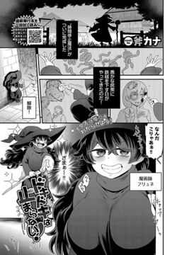 ドキドキは止まらない！ [文苑堂]