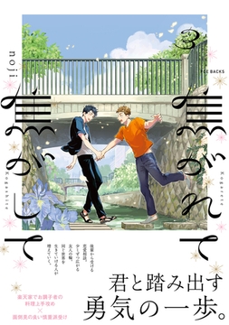 焦がれて焦がして(3) [ふゅーじょんぷろだくと]