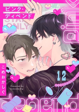 ピンク・ディペンド(12) [CLLENN]