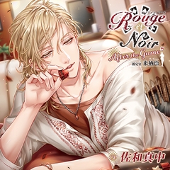 Rouge et Noir After the Game 鑑定官 来栖玲 [花鏡]