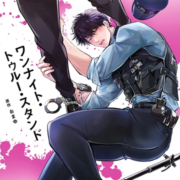 ワンナイト・トゥルー・スタンド [CROWN WORKS]