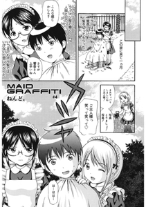 MAID GRAFFITI　＃4 [コアマガジン]