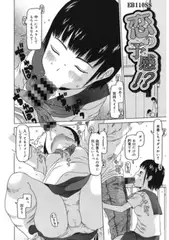 恋の予感!?
