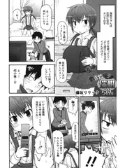 おまたせっ瑞柑ちゃん