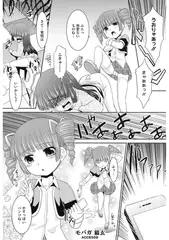 モバガ ACCESS2