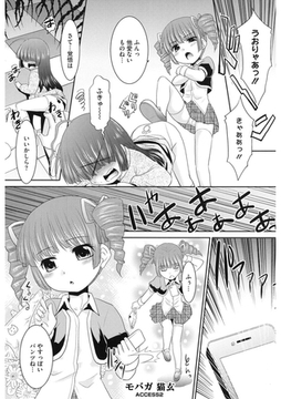 モバガ ACCESS2 [コアマガジン]