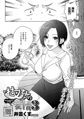 村又さんの愛情　３ [コアマガジン]
