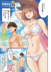 四季彩々　第三話