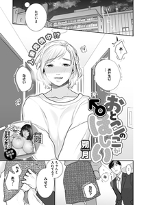 おとこのこがほしい [コアマガジン]