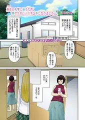 東京の大学に通うため、甥がウチに下宿することになりまして…。 #1