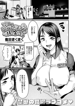 ママさんは母性とミルクを持て余してる [コアマガジン]