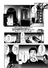 ヒトヅマタニティ　その5