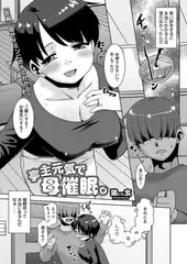 亭主元気で母催○。