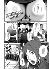 ヒトヅマタニティ　その6 [コアマガジン]