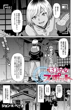 怖杉さんのGスポット [コアマガジン]