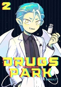 DRUGS PARK（２） [ナンバーナイン]