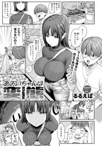 あおいちゃんは変態（マゾヒスト） [ジーオーティー]