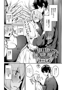 襲われたくてたまりません！ [ジーオーティー]