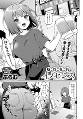 だだもれイノセンス [ジーオーティー]