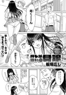 押しが強い母娘（3） [ジーオーティー]