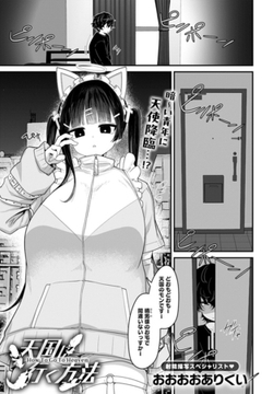 天国に行く方法 [ジーオーティー]