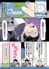 死あわせリョナ飯―深夜の純白清楚にぶっかけ編―