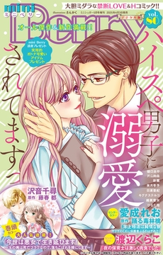 miniBerry vol.80 [大都社/秋水社]