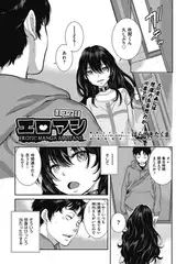 エロアシ １コマ目