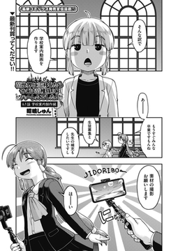 異世界に転移したらそこは異種族ＪＣハーレムでした！ 6.1話　学校案内制作編 [ヒット出版社]