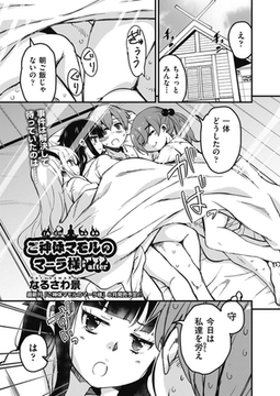 ご神体マモルのマーラ様 after [ヒット出版社]