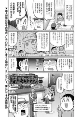 ドグラ・マタグラ ACT.18