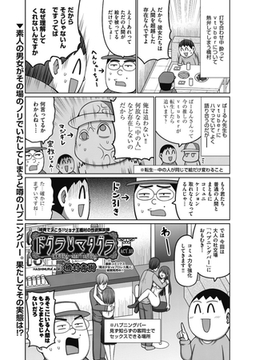 ドグラ・マタグラ ACT.18 [ヒット出版社]