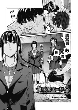 催○×X＝I 最終話 [ヒット出版社]