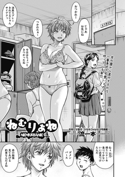 ねむりあね [ヒット出版社]