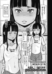 petiete okasan